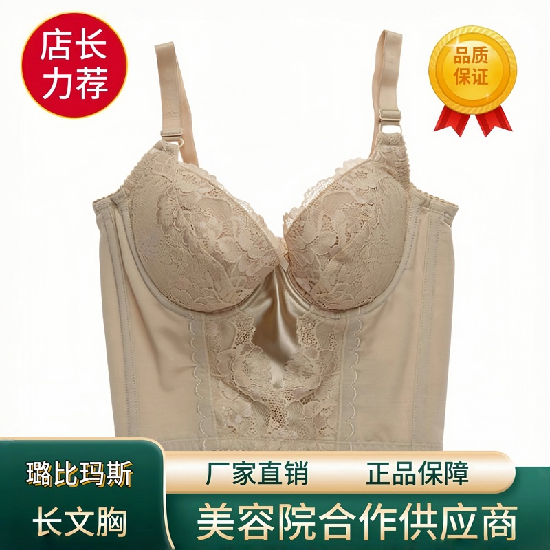 Lubi Mas Body Management Official Website Genuine Product official store Push-Up Bra for Side Breast Collection, Anti-Sagging, Long Bra Adjustment Underwear