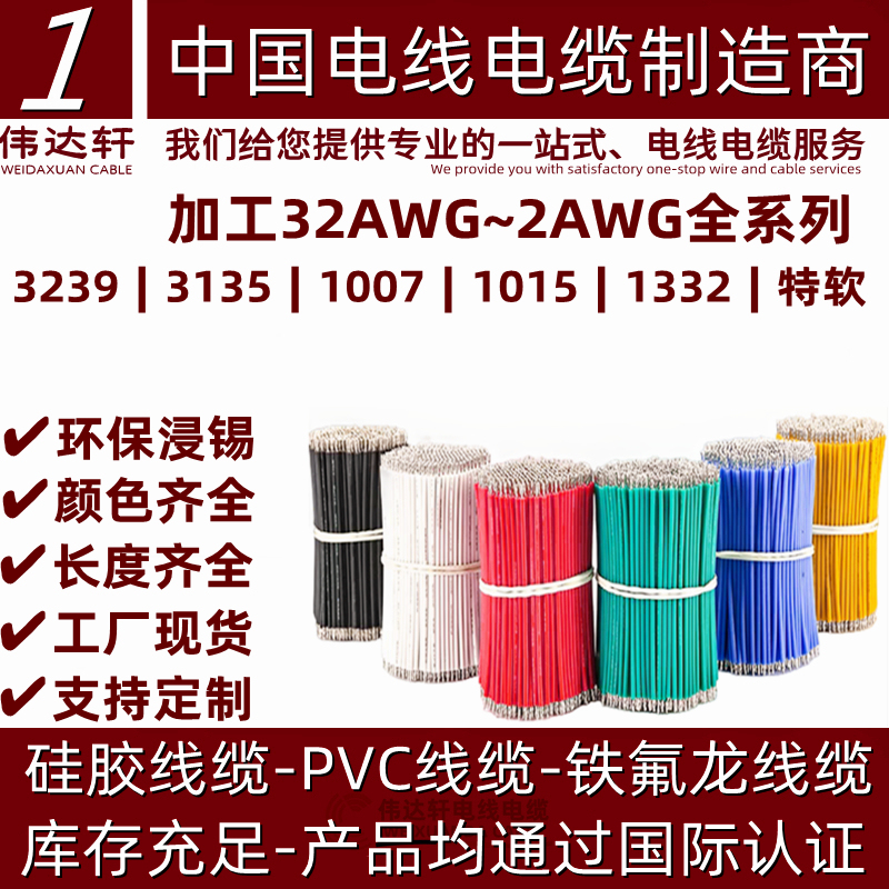 Extra Soft High Temperature Silicone Wire Ul3239 Connecting Wire Teflon 1007 Wiring Harness 24568Awg Tinned Digital Wire