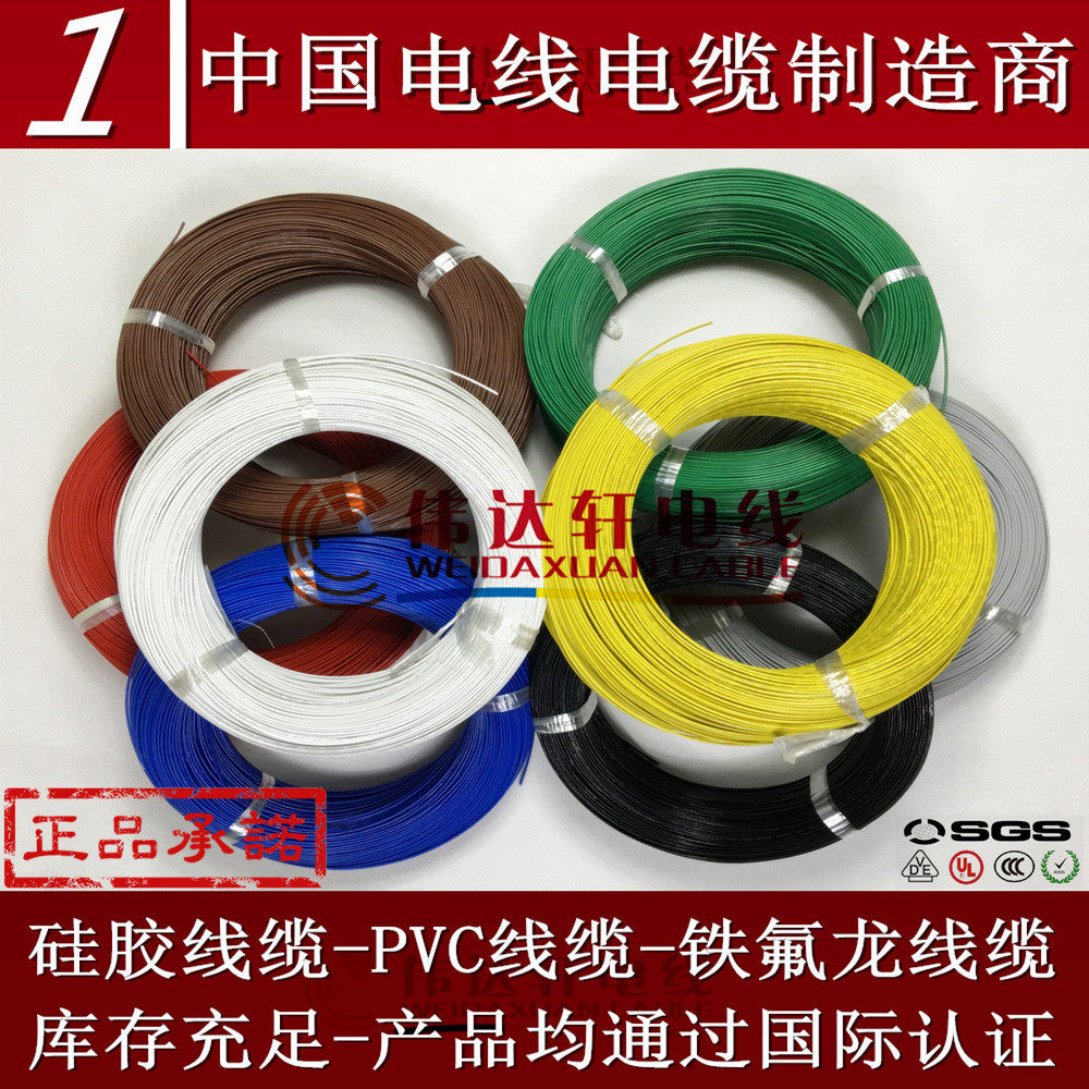 UL1330 TiFron high temperature fluorine line-14 16 18 20 22 24 26 28 30#AWG headline