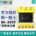 bộ điều chỉnh điện áp 1 chiều Máy biến áp điều khiển Tianzheng Electric BK-3000VA (đồng) 380 220 110 36 24V BK bo dung cu da nang Điều khiển điện
