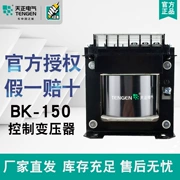 Máy biến áp điều khiển dòng Tianzheng TENGEN BK 380 220110 36 24V BK-150VA