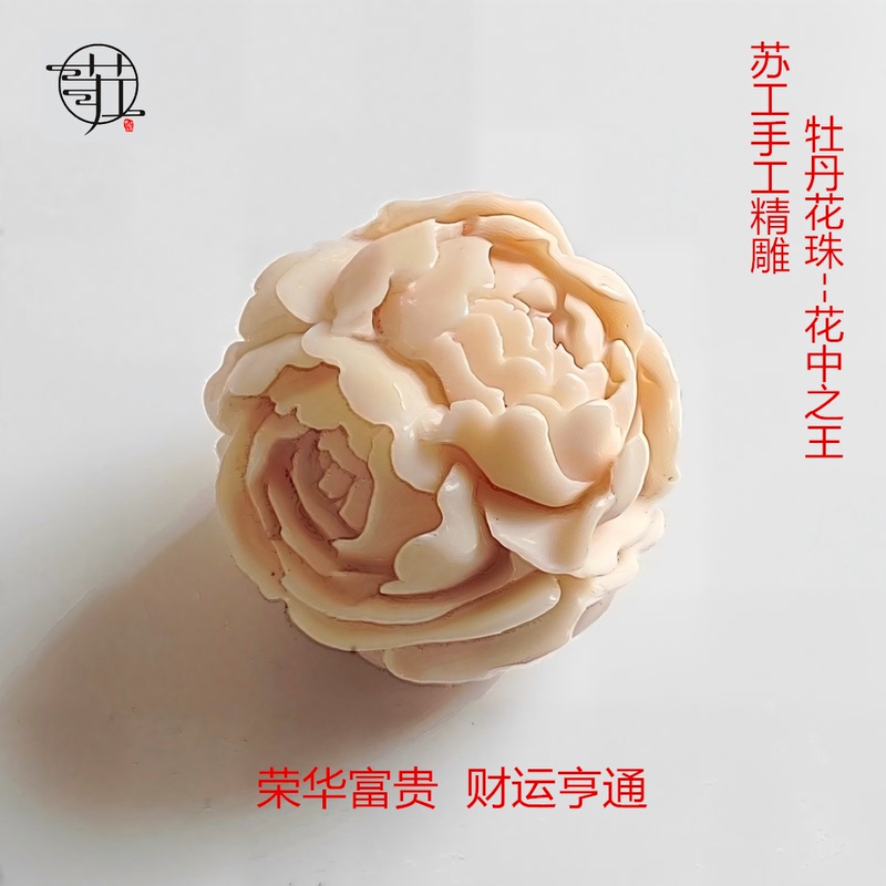 Handcrafted by Master Craftsmen, Mammoth Ivory Peony Flower Accessories, Beads, Bracelets, Necklaces with Strong Three-Dimensional Effect Handcrafted by Master Craftsmen, Mammoth Ivory Peony Flower Accessories, Beads, Bracelets, Necklaces with Strong Three-Dimensional Effect
