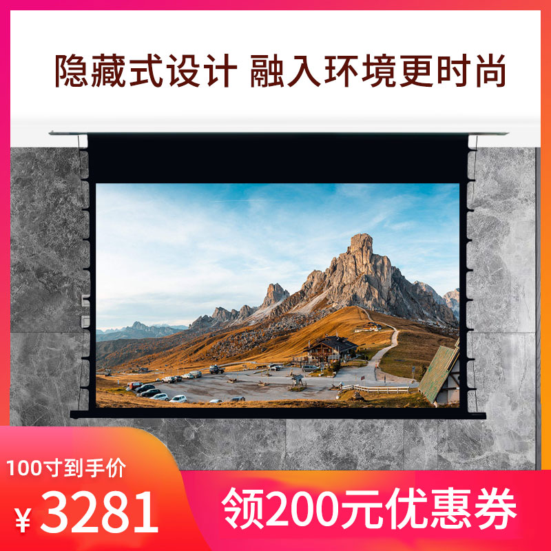 PerfecTisan nail technology flagship embedded electric curtain 100 inch 120 inch 16:9 electric anti-light ceiling curtain hidden projector curtain electric cable curtain 4k
