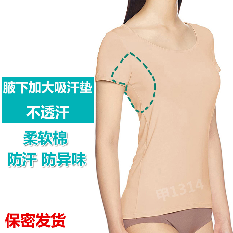 Cotton Underarm Sweat-Absorbing Vest, Long Short-Sleeved T-Shirt, Breathable and Deodorant Pad, Underwear to Prevent Underarm Sweating, Antiperspirant Clothing Patch