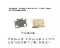 Active SMD CRYSTAL oscillator OSC 5*7 7050 64M 64 000MHZ 64MHZ 3 3V 5V Import