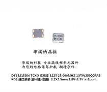  TCXO 3225 thermostat crystal oscillator active high precision DSB321SDN 25M 25MHZ imported