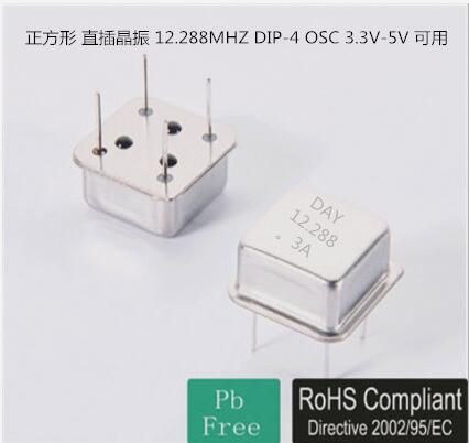 Active crystal oscillator in-line OSC clock oscillator half size square dip-4 12 288M 12 288MHZ