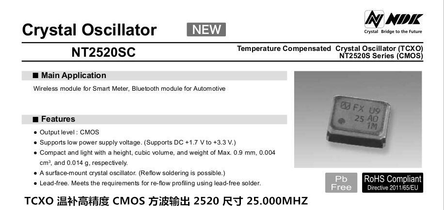 NT2520SC 25MHZ 25 000MHZ NDK Temperature Subsidy CMOS High Precision CMOS
