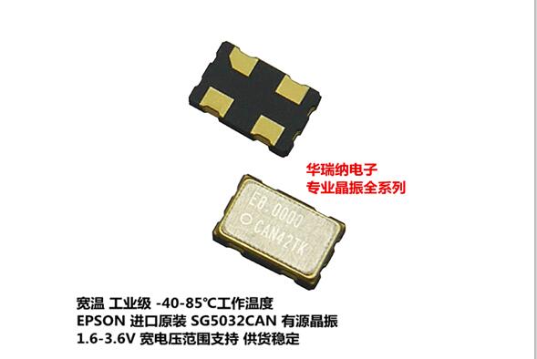 SG5032CAN 8.000000MHz TJGA X1G004451002100 EPSON Active Crystal Oscillator 8M