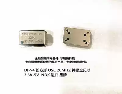 Direct insertion active Bell vibration rectangular DIP-4 full size 20m 20MHz 20 000MHz imported NDK