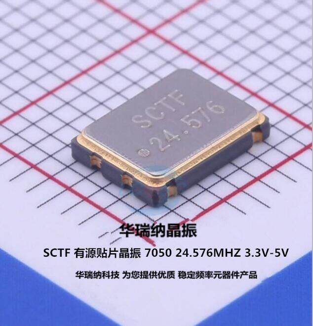 Active patch crystal oscillator S7D24 576000B20F30T 3 3V 7050 20PPM 24576M SCTF