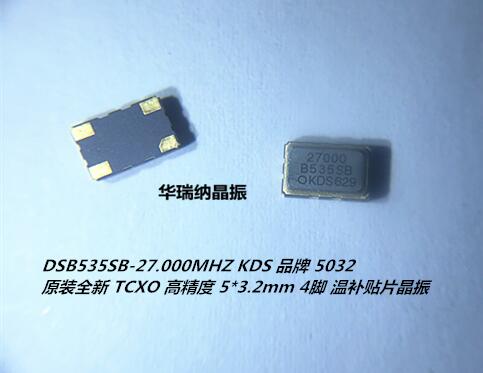 Temperature subsidy wafer crystal TCXO high precision 5032 27M 27MHZ 27.000MHZ KDS import