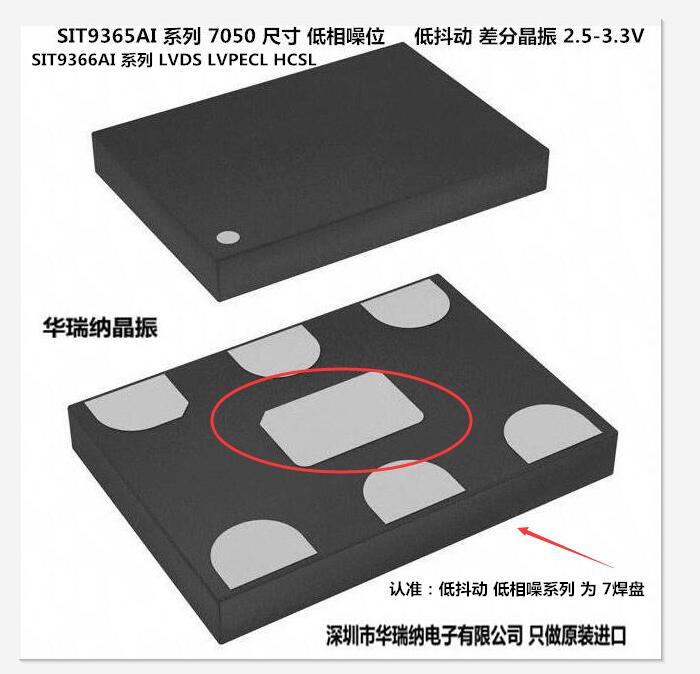 SIT9366AI-2EF-33E 148 5M 148 5MHZ 7050 low jitter differential crystal oscillator LVDS