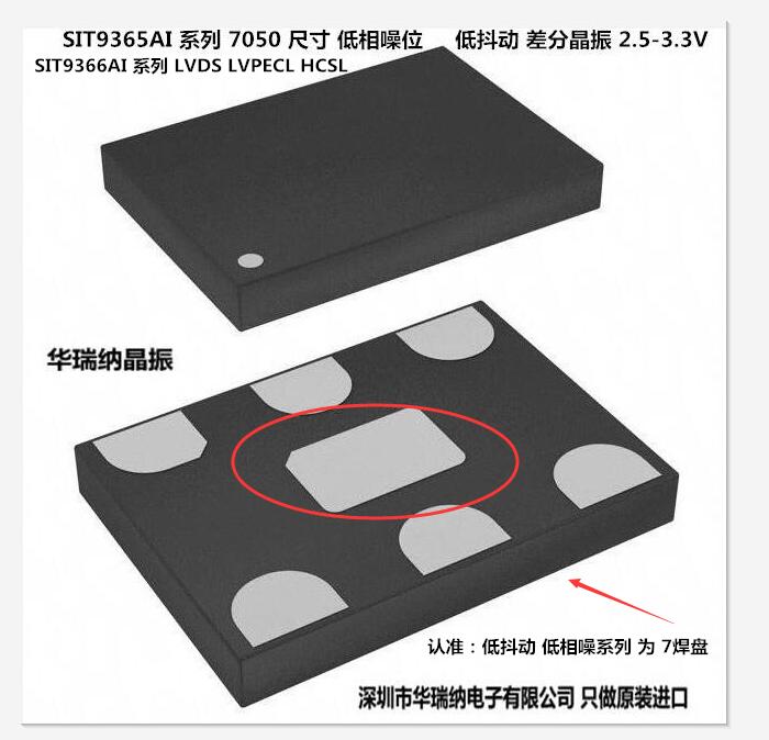 SIT9366AI-2EF-33E 200M 200MHZ LVDS 7050 Low Phase Noise Low Jitter Differential Crystal Oscillator