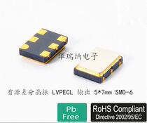 TXC LVPECL BB 3 3V 7E Series 5*7 6 feet 100m 100MH differential crystal oscillator industrial grade