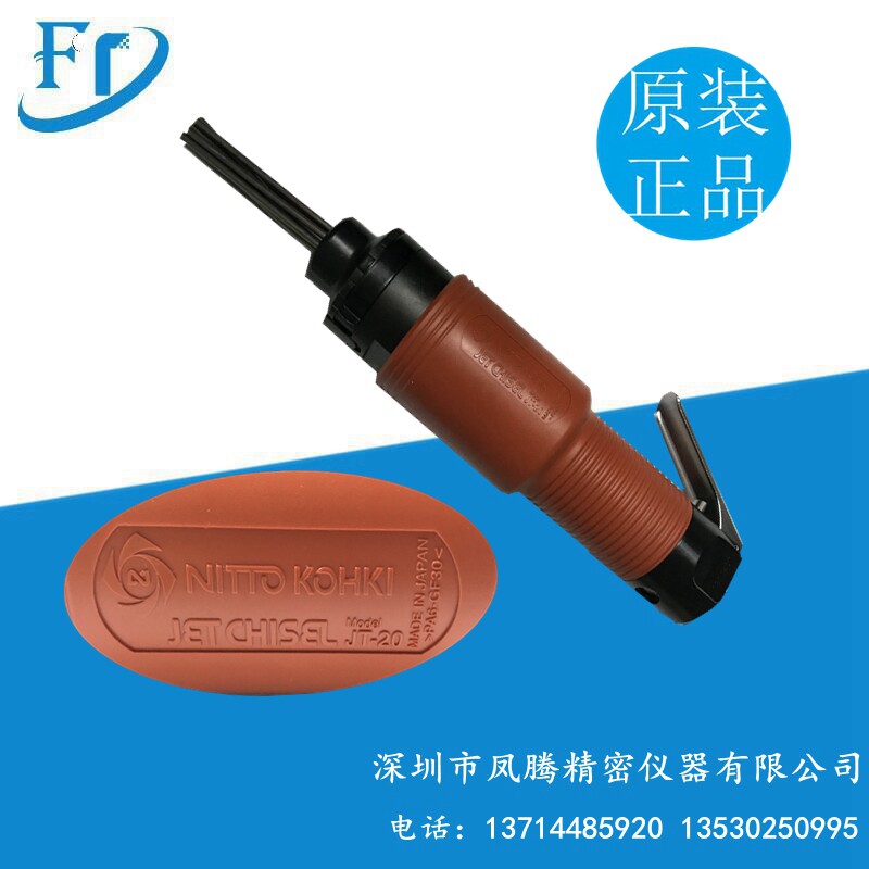 Japan original NITTO NITTO KOHKI pneumatic high-speed multi-needle beam air hammer JT-20 JT-2800A