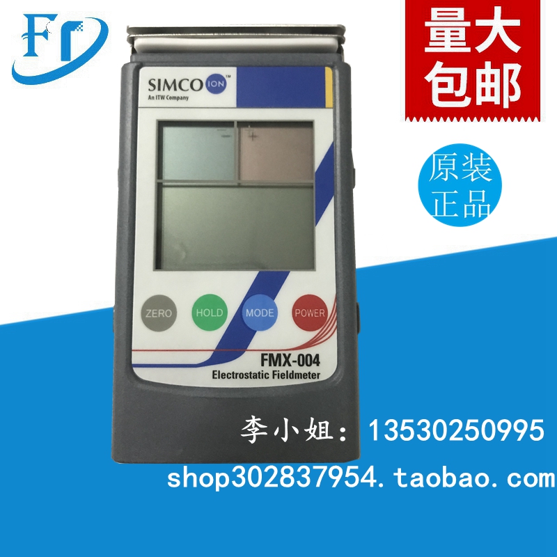 Japan original SIMCO Simei high electrostatic field tester FMX-004 spot supply