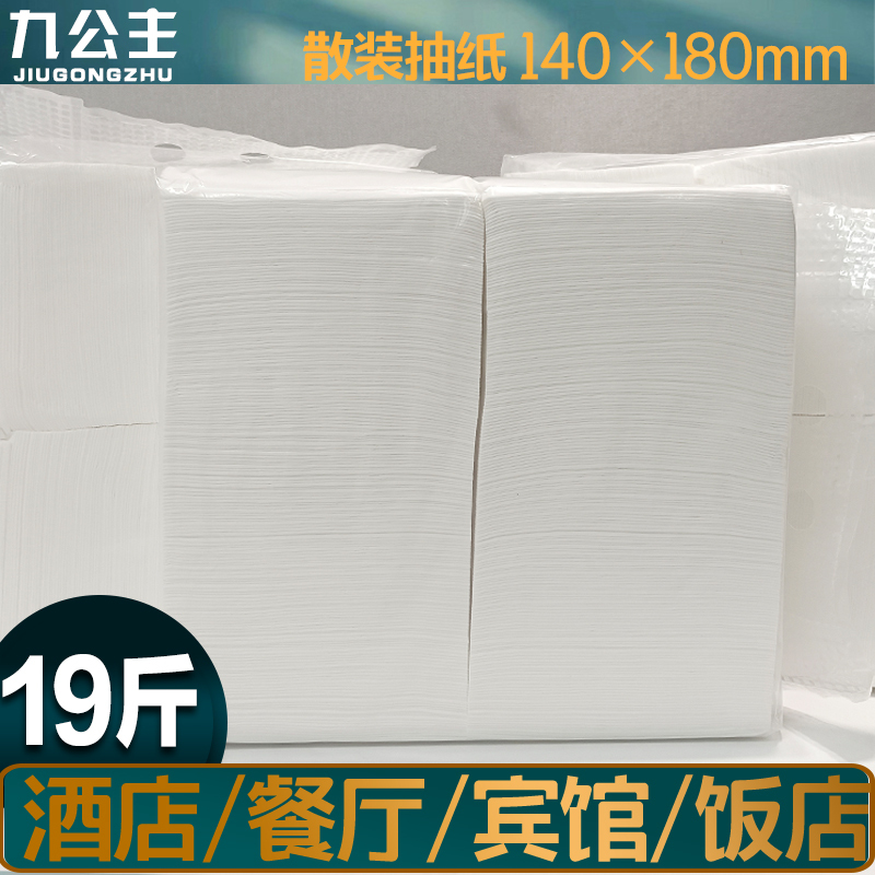 Full Box of Medium-Sized 4-Ply Thickened Napkins for Restaurants, Bulk Pack 9.5kg Napkins for Restaurants and Hotels, Economical Pack Full Box of Medium-Sized 4-Ply Thickened Napkins for Restaurants, Bulk Pack 9.5kg Napkins for Restaurants and Hotels, Economical Pack