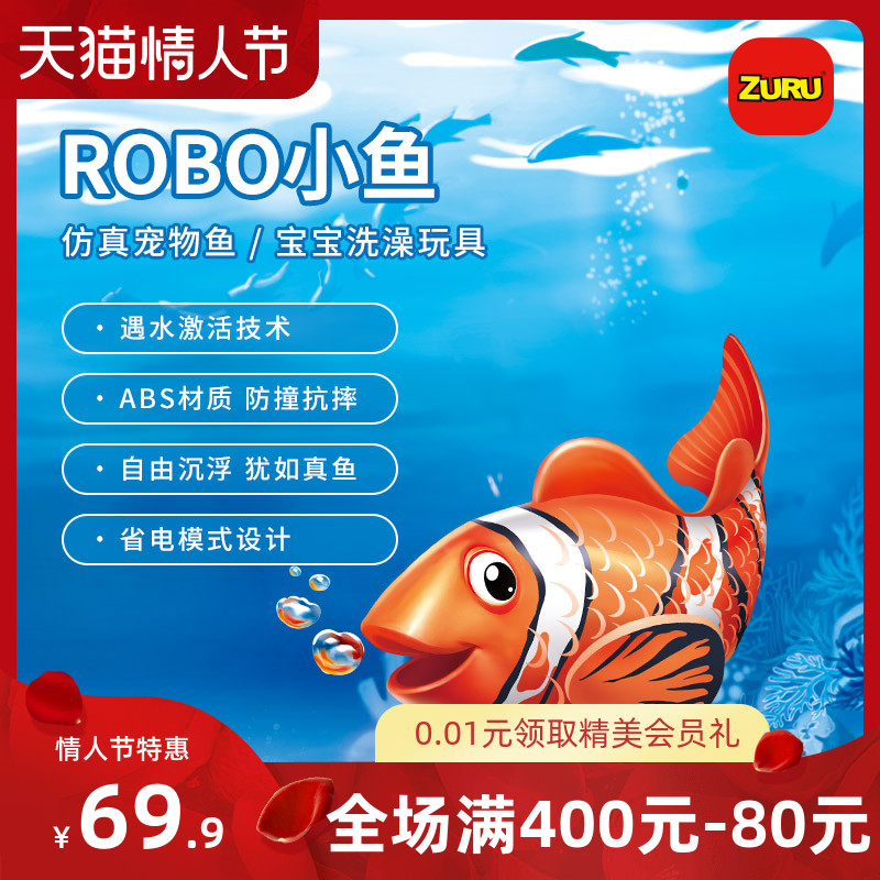 ZURU LEBO series baby bath toys children playing water clown fish boys girls baby bath toys