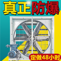 Explosion-proof negative pressure fan industrial exhaust fan 380v high-power exhaust fan chemical plant special ventilation fan stainless steel