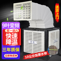 Industrial Air Cooler Large Factory Refrigeration Water Cooling Fan Factory Workshop Evaporative Air Cooler Single Cooling Fan
