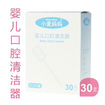 Baby oral cleaner newborn baby teeth cotton stick Toothbrush baby 0123 years old wash tongue coating gauze artifact