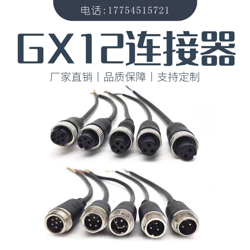 Air Plug 12MM GX12 2 Core 3 Core 4 Core 5 Core 6 Core socket Air plug connector connector