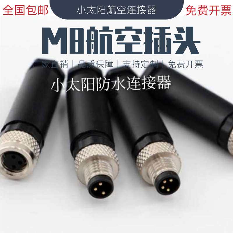 M8 Aviation plug 6 Core 8 Core 5 pinhole male head Head Mother Head Sensor Straight Head Elbow Connector Socket Waterproof