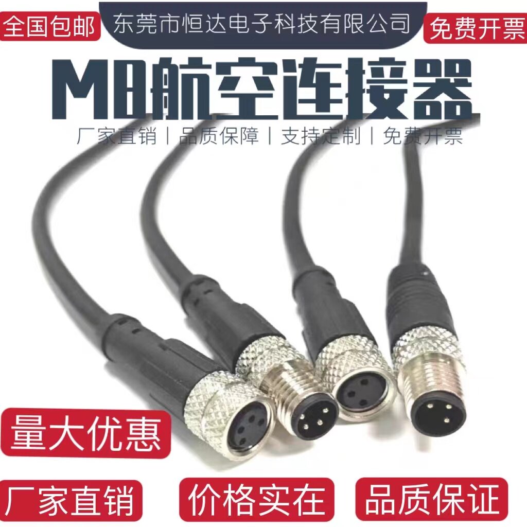 Aviation plug M8 sensor connector 3-core 4-core male female head cable sensor connector waterproof