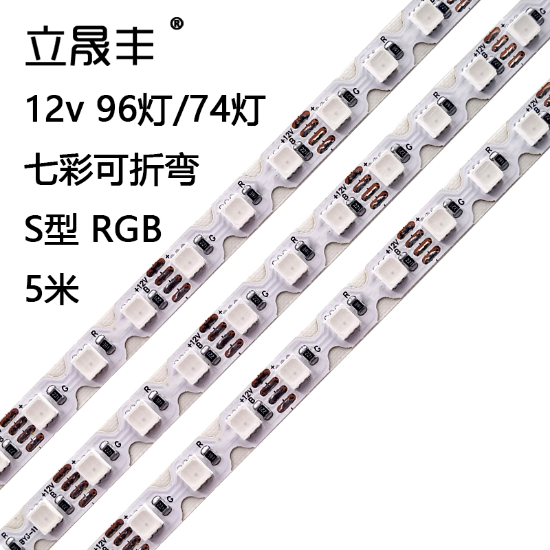 3535 Colorful Rgb Lamp with Colorful Color-Changing Neon Characters Bendable S-Shaped Led Light Strip 12V 96 Lamp 7mm Narrow Plate
