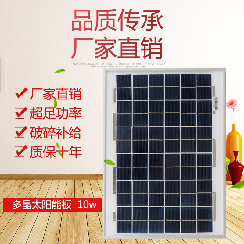 10w10 Vpolysilicon Solar Power Generation Plate 12v Battery Direct Flush Power Generation System Home Small