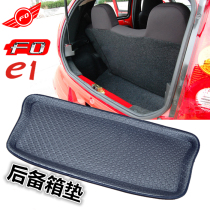 BYD F0 E1 trunk mat car trunk storage mat new f0 special 3D mat fully surrounded