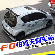 BYD F0 simulation sunroof sticker roof decoration panoramic film highlight modified fake sunroof sticker