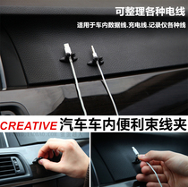 In-car portable cable car car interior jewelry recorder cable clip charging wire clip multi-purpose wire speed clip