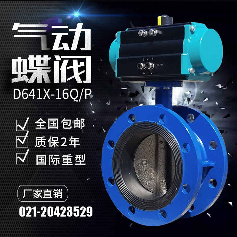 Pneumatic lining rubber butterfly valve flange DN150 anti-corrosive air explosion-proof quick cut off water switch proportional valve gate