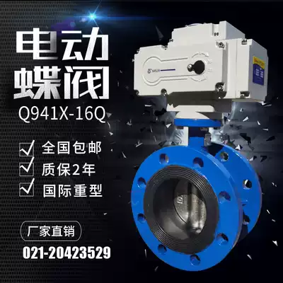 Electric flange butterfly valve dn150 sewage air gas explosion-proof remote adjustment 220V switch valve D941X