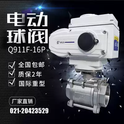 Electric ball valve three-piece internal thread V-type screw flow adjustment thread plug explosion-proof quick opening valve q911f-16p