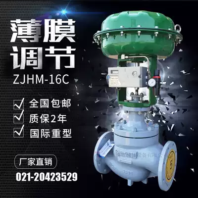 Pneumatic control valve steam dn50 Film single seat sleeve HTS High temperature hot oil flow proportional control valve ZJHP
