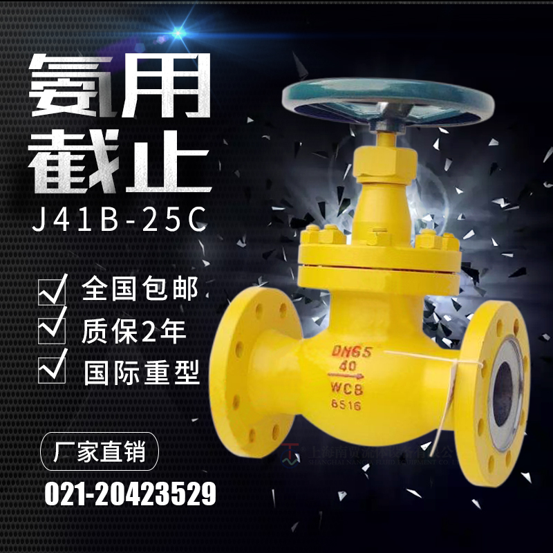 Ammonia with stop valve angular cast steel low temperature liquid nitrogen hydrogen argon ammonia special anti-leakage manual switch valve J41B