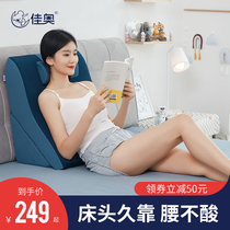 Half-lying bedside cushions elderly patients bedridden cushions large cushions reclining beds reading waist protection artifact