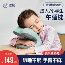 Jiaao office nap pillow sleeping pillow childrens classroom lunch rest pillow Primary School students table nap artifact