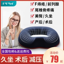 Coccyx fracture coccygeal vertebra protection caudal vertebra decompression sitting washer hollow round hollow hollow butt pain butt pad