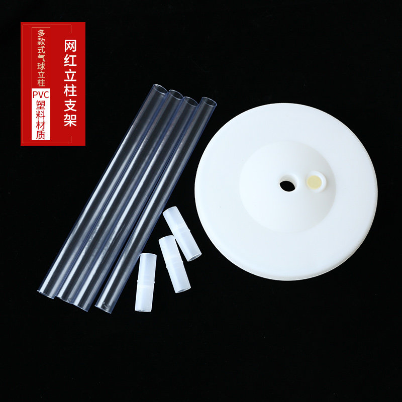 Balloon Road Lead Water Injection Base Post Rod KT Plate Background Bracket Portable Birthday Wedding column frame