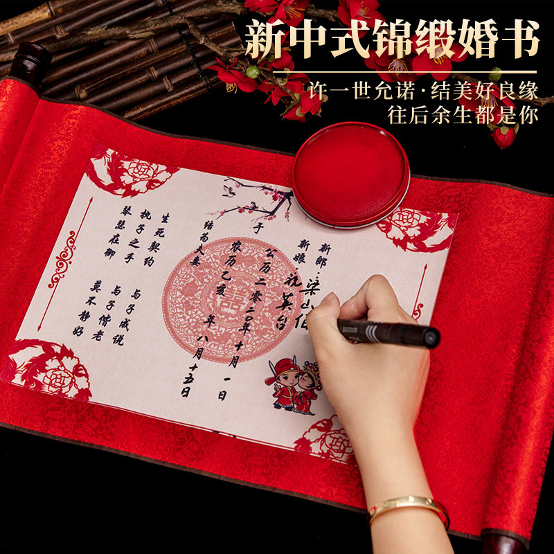 Scrolls Wedding Book Pure Handwritten Engagement Book China Wind Republic Marriage Book Custom Wedding Engagement Gift for Hire Book Gift