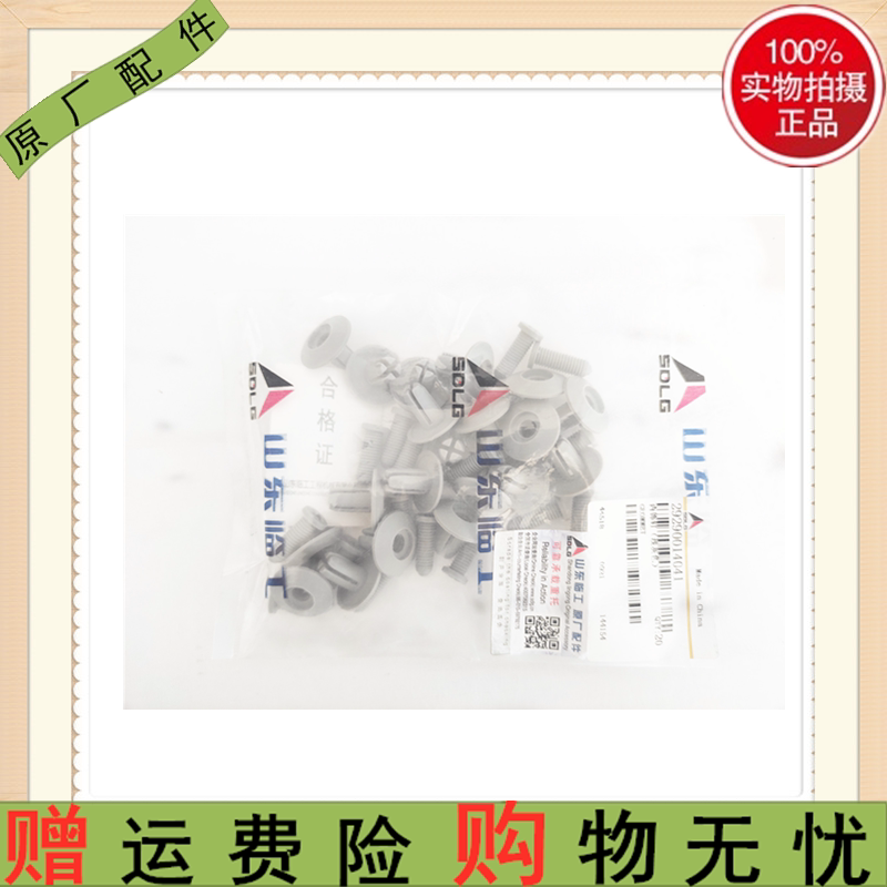 Process loader accessories 918 933 953 955 968 Cab interior nails light gray dark gray