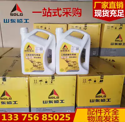 Shandong Lingong loader accessories stacker brake fluid DOT3-3kg DOT4-3KG brake oil freight to pay