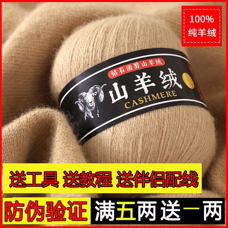 羊绒线正品手工编织DIY,温暖你的冬天!🧵-毛线-淘宝好物网