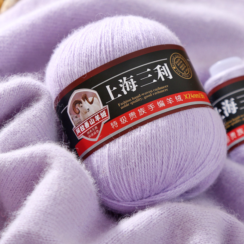 上海三利正品羊绒线,温暖你的冬日🥰深度评测与推荐-毛线-淘宝好物网