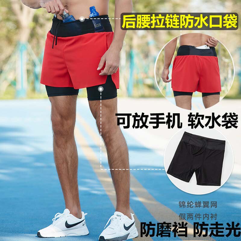Men's Running Shorts with Back Waist Pocket, Waist Bag, Boxer Lining, Cross-Country Sports Shorts, Marathon Shorts, Summer Men's Running Shorts with Back Waist Pocket, Waist Bag, Boxer Lining, Cross-Country Sports Shorts, Marathon Shorts, Summer