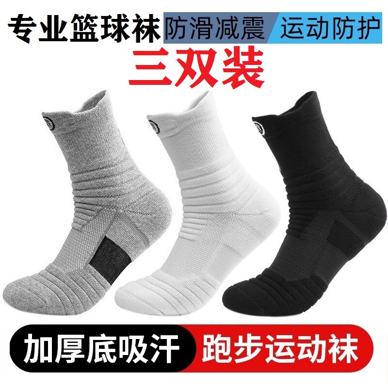 Sports Socks for Men, Mid-Length Basketball Socks, Thickened Anti-Wear Ankle Protection Volleyball Socks, Non-Slip and Anti-Odor Running Socks